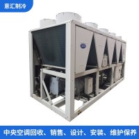 求購商場中央空調(diào) 租賃工廠中央空調(diào) 二手中央空調(diào)轉(zhuǎn)讓 二手熱泵機組出租 二手風冷機組