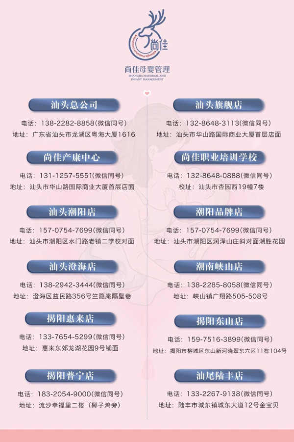 尚佳專業(yè)月嫂|重磅！尚佳產康服務技術再升級！