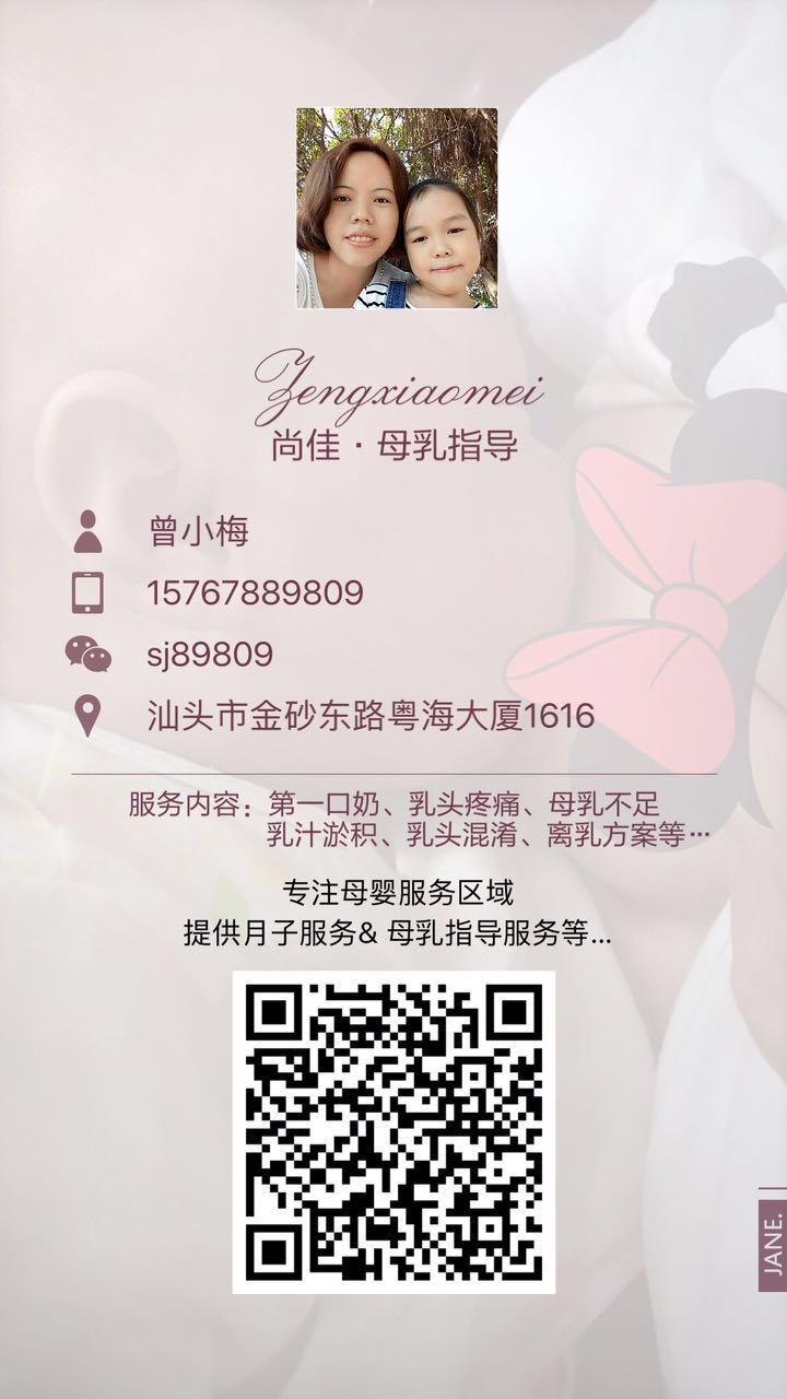 【汕頭尚佳月嫂】免費(fèi)！?。∧溉橹笇?dǎo)體驗(yàn)