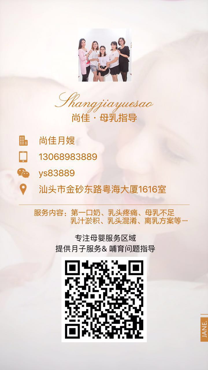 【汕頭尚佳月嫂】什么情況下，您需要一位專業(yè)的母乳指導(dǎo)