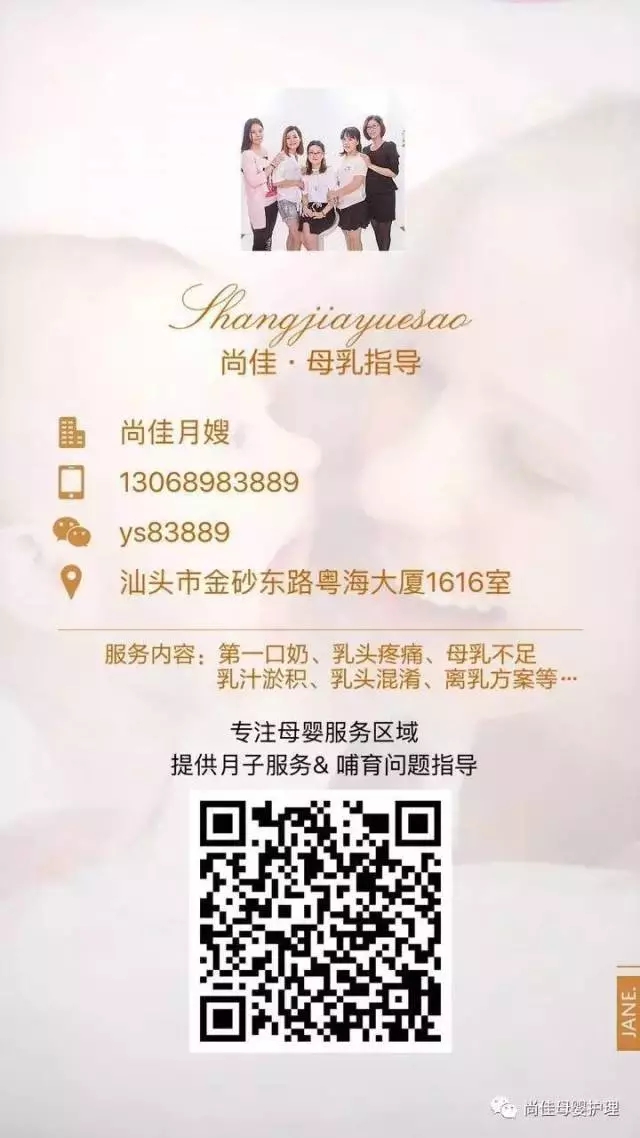 尚佳專業(yè)月嫂丨科普丨乳頭疼痛是哺乳的必經之路嗎？