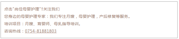 尚佳專業(yè)月嫂丨刷牙丨別聽信別人滿口蛀牙的鬼話，嬰兒期就要開始刷牙了。
