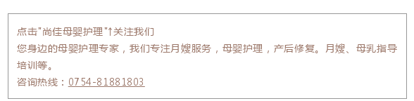 尚佳專業(yè)月嫂丨孕期丨你今天又忘記吃葉酸了嗎？