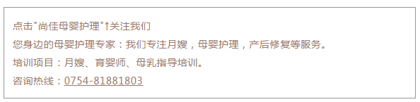 尚佳專業(yè)月嫂 | 手足奶丨大寶還沒斷奶又懷上了，還能繼續(xù)喂奶嗎