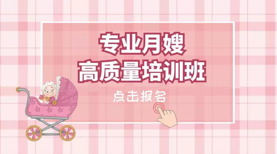 尚佳專業(yè)月嫂丨你羨慕做了三年的月嫂存款存了20萬嗎？現(xiàn)在尚佳月嫂培訓(xùn)啦！