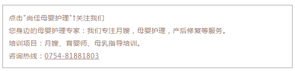 尚佳專業(yè)月嫂丨母乳丨你還認(rèn)為初乳很臟，要擠掉的嗎？