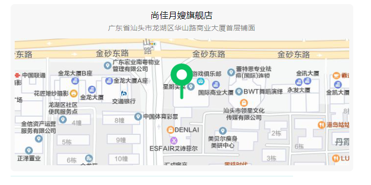 尚佳專業(yè)月嫂 |“孕”動一夏，馬上回來