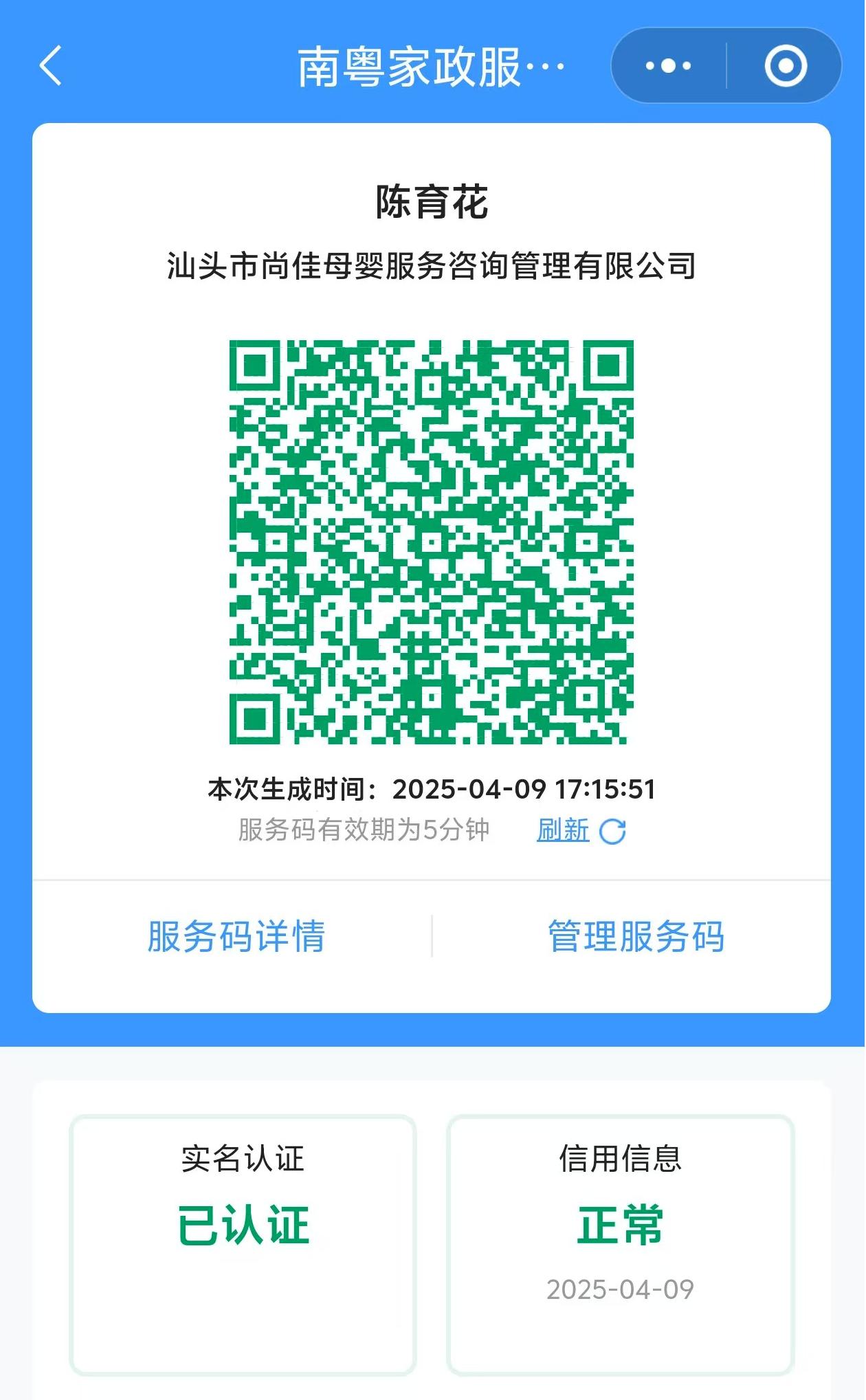 獲得居家上門證